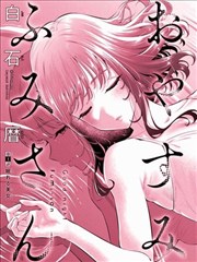 佐仓真冬角色立绘